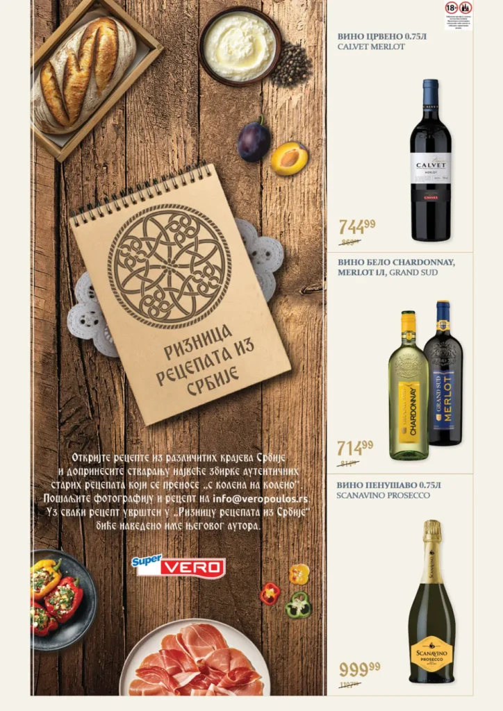 Super Vero katalog, strana 16