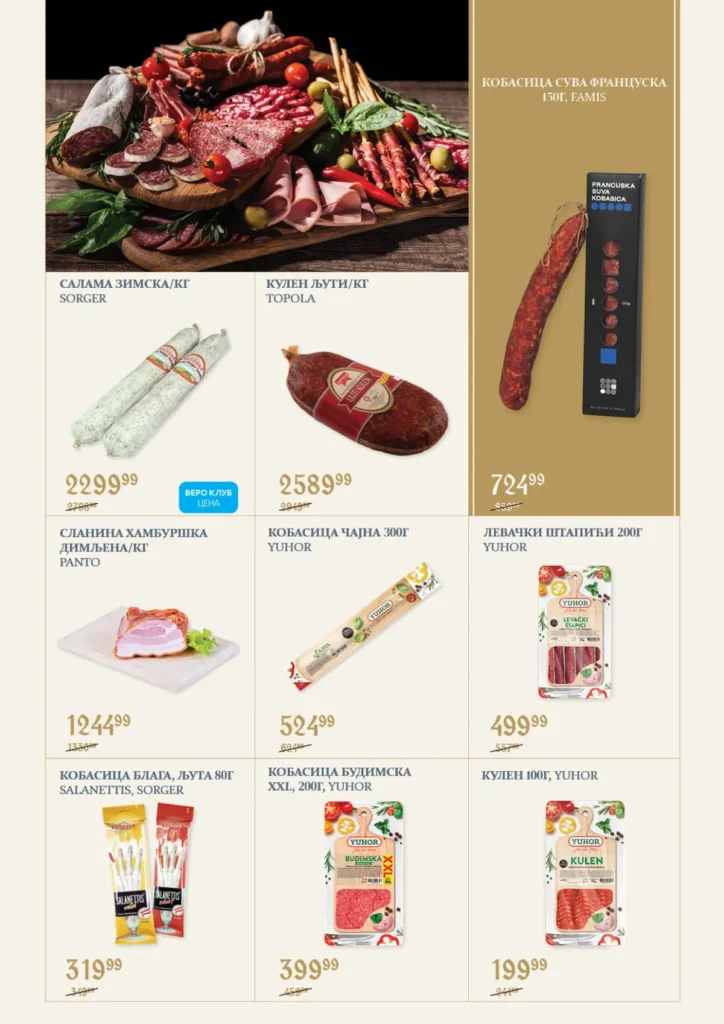 Super Vero katalog, strana 3