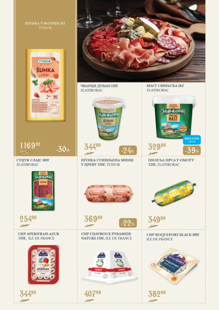Super Vero katalog, strana 4