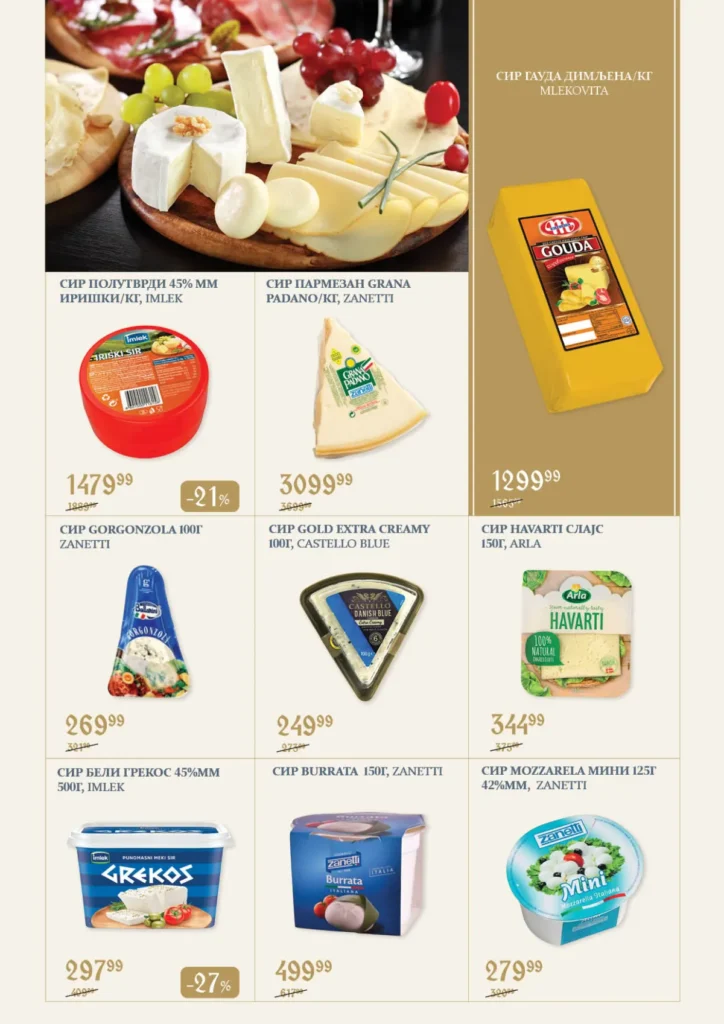 Super Vero katalog, strana 5